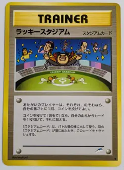 【NM】Lucky Stadium Imakuni Pokemon Card Japanese Old Back Neo Destiny From Japan - Image 1