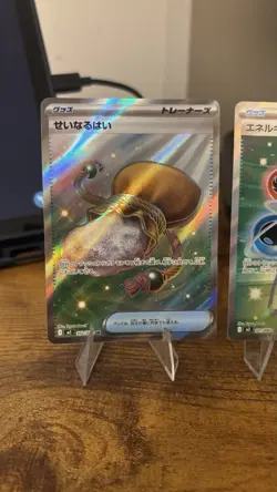 Pokemon TCG Nihil Zero SR bundle X4 NM cards - Image 2