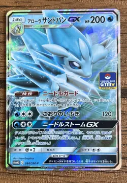Pokemon Japanese Alolan Sandslash GX 384/SM-P Sun & Moon Promo Holo GYM STAMP - Image 1