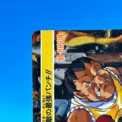 Mike Bison Street Fighter 2 Trading Card Carddass TCG BANDAI CAPCOM Japan #54 - Image 4