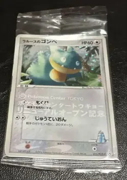 Pokemon Card Japanese LaRousse Munchlax Tokyo Renewal Promo Sealed Non-Sale - Image 1
