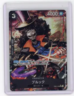 One Piece Japanese - Brook (Alt Art) EB01-046 SR - Memorial Collection - Image 1