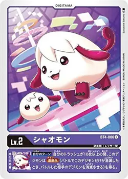 Digimon Card Game BT4-006 Xiaomon (U Ancomon) Booster Great Legend (BT-04) - Image 1