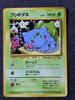 Bulbasaur Glossy Vending Series 1 Promo - Japanese Pokemon Card - 1998 - Image 1