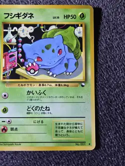 Bulbasaur Glossy Vending Series 1 Promo - Japanese Pokemon Card - 1998 - Image 2