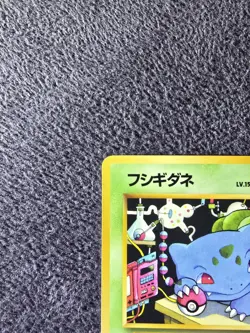 Bulbasaur Glossy Vending Series 1 Promo - Japanese Pokemon Card - 1998 - Image 4