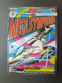 Mega Gardevoir ex 226/193 MA Mega Dream ex Japanese Pokemon Card | NEAR MINT - Image 1