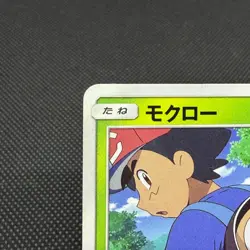 Rowlet 001/026 Ash Half Deck SMD 2017 HP60 Japanese Pokemon Card #0801 - Image 3