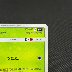 Rowlet 001/026 Ash Half Deck SMD 2017 HP60 Japanese Pokemon Card #0801 - Image 4