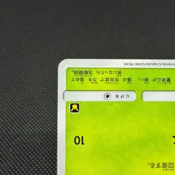 Rowlet 001/026 Ash Half Deck SMD 2017 HP60 Japanese Pokemon Card #0801 - Image 5