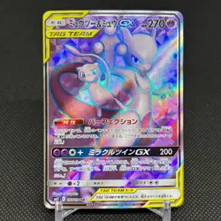 Mewtwo & Mew GX 097/094 Unified Minds SM11 Japanese Pokemon Card #11CA - Image 1