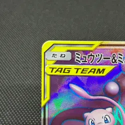 Mewtwo & Mew GX 097/094 Unified Minds SM11 Japanese Pokemon Card #11CA - Image 4