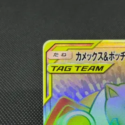Blastoise & Piplup GX 076/064 Remix Bout SM11a 2019 Japanese Pokemon Card #2332 - Image 3