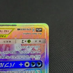 Blastoise & Piplup GX 076/064 Remix Bout SM11a 2019 Japanese Pokemon Card #2332 - Image 4