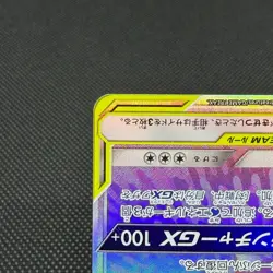 Blastoise & Piplup GX 076/064 Remix Bout SM11a 2019 Japanese Pokemon Card #2332 - Image 5