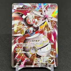 Magearna 268/XY-P Promo Volcanion EX Special 2016 Japanese Pokemon Card #0A18 - Image 1