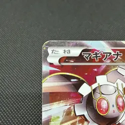 Magearna 268/XY-P Promo Volcanion EX Special 2016 Japanese Pokemon Card #0A18 - Image 3