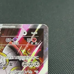Magearna 268/XY-P Promo Volcanion EX Special 2016 Japanese Pokemon Card #0A18 - Image 4
