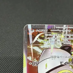 Magearna 268/XY-P Promo Volcanion EX Special 2016 Japanese Pokemon Card #0A18 - Image 5