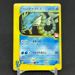 Lance's Gyarados 098/141 VS 1st Edition 2001 HP70 Japanese Pokemon Card #5848 - Image 1