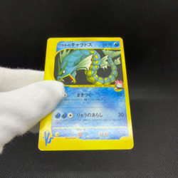 Lance's Gyarados 098/141 VS 1st Edition 2001 HP70 Japanese Pokemon Card #5848 - Image 2