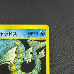 Lance's Gyarados 098/141 VS 1st Edition 2001 HP70 Japanese Pokemon Card #5848 - Image 3