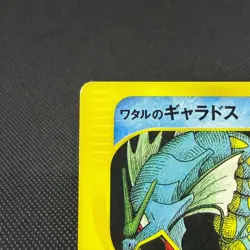 Lance's Gyarados 098/141 VS 1st Edition 2001 HP70 Japanese Pokemon Card #5848 - Image 4