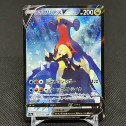 Garchomp V 084/067 Astral Radiance Battle Region S9a Japanese Pokemon Card #E0F6 - Image 1