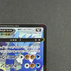 Garchomp V 084/067 Astral Radiance Battle Region S9a Japanese Pokemon Card #E0F6 - Image 4