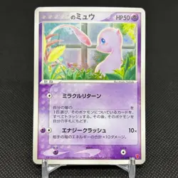 _'s Mew 013/PLAY Promo 2nd 3rd Season Players 2004 Japanese Pokemon Card #4E7D - Image 1
