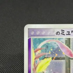 _'s Mew 013/PLAY Promo 2nd 3rd Season Players 2004 Japanese Pokemon Card #4E7D - Image 4