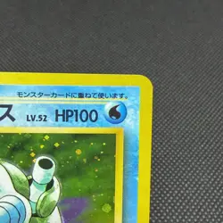 Blastoise No.009 Base Set Vintage Old Back Japanese Pokemon Card #86FA - Image 3