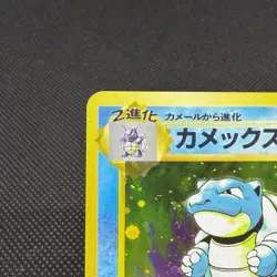 Blastoise No.009 Base Set Vintage Old Back Japanese Pokemon Card #86FA - Image 4