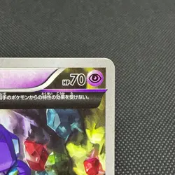 Sableye 147/XY-P Promo CoroCoro Ichiban! 2015 Japanese Pokemon Card #D51A - Image 2