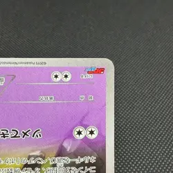 Sableye 147/XY-P Promo CoroCoro Ichiban! 2015 Japanese Pokemon Card #D51A - Image 4