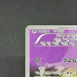 Sableye 147/XY-P Promo CoroCoro Ichiban! 2015 Japanese Pokemon Card #D51A - Image 5