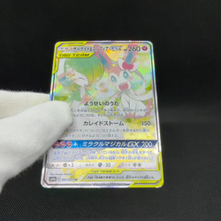 Gardevoir & Sylveon GX 061/055 Night Unison 2019 Japanese Pokemon Card #FC24 - Image 2