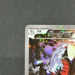 Darkrai 024/036 Mythical Legendary Dream Shine CP5 Japanese Pokemon Card #7154 - Image 3