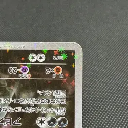 Darkrai 024/036 Mythical Legendary Dream Shine CP5 Japanese Pokemon Card #7154 - Image 4