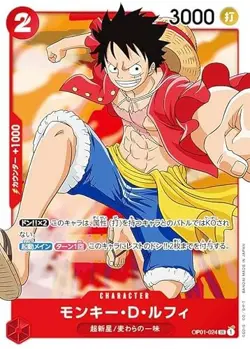 One Piece Card Game OP01-024 Monkey D. Luffy (SR Super Rare) Booster Pack Romanc - Image 1