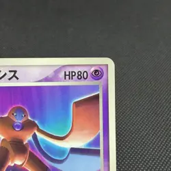 Sky-Splitting Deoxys 018/PCG-P Promo 2004 Wonderland Japanese Pokemon Card #715A - Image 2