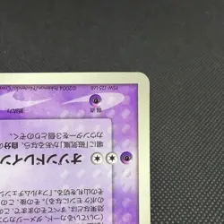 Sky-Splitting Deoxys 018/PCG-P Promo 2004 Wonderland Japanese Pokemon Card #715A - Image 4