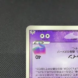 Sky-Splitting Deoxys 018/PCG-P Promo 2004 Wonderland Japanese Pokemon Card #715A - Image 5