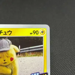 Detective Pikachu 099/S-P Promo HP90 2020 Broadcast Japanese Pokemon Card #9861 - Image 3