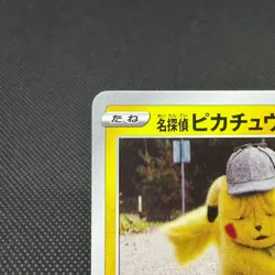 Detective Pikachu 099/S-P Promo HP90 2020 Broadcast Japanese Pokemon Card #9861 - Image 4