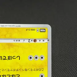 Detective Pikachu 099/S-P Promo HP90 2020 Broadcast Japanese Pokemon Card #9861 - Image 5