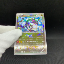 Rayquaza 232/XY-P Promo 2016 Skytree Town Opening Japanese Pokemon Card #0A14 - Image 2