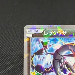 Rayquaza 232/XY-P Promo 2016 Skytree Town Opening Japanese Pokemon Card #0A14 - Image 4