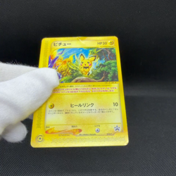Pichu 045/P Promo Happy Adventure Rally 2002 Japanese Pokemon Card #6BC4 - Image 2