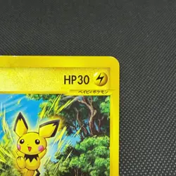 Pichu 045/P Promo Happy Adventure Rally 2002 Japanese Pokemon Card #6BC4 - Image 3